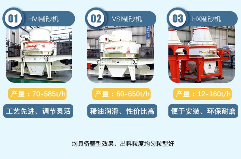 沖擊式制砂機(jī)